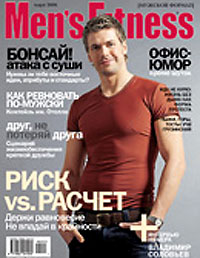 Новости Медиа и СМИ - "СК Пресс" приостанавливает выпуск Men's Fitness и Seventeen