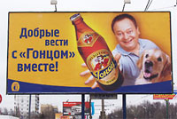  - Ассоциация рекламных организаций против запрета наружной рекламы пива 