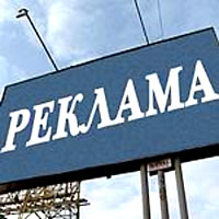 Новости Рынков - Пермская реклама окажется на торгах 