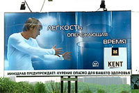 Новости Рынков - В Самарской области запретят рекламу сигарет