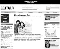 Новости Медиа и СМИ - Интернет-газета "Взгляд" появится в печатной версии