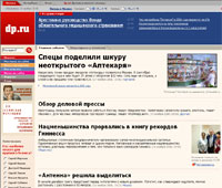 Социальные сети - DP.ru проведет рекламную кампанию в Москве