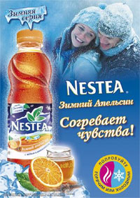 Новости Ритейла - "Nestea Зимний апельсин" согреет чувства