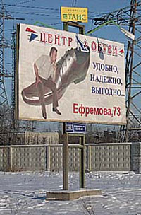 Новости Рынков - В Ульяновске приведут в порядок наружную рекламу