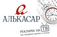 Новости Видео Рекламы - Рекламу на НТВ и ТНТ в Санкт-Петербурге будет продавать "Алькасар" 