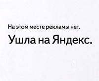 Интернет Маркетинг - Яндекс вышел на улицу