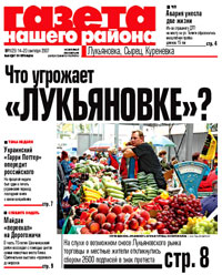  - Бесплатная пресса смело завоевывает Киев
