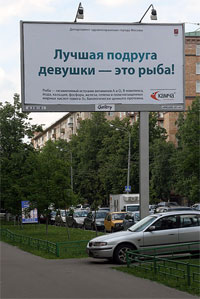 Официальная хроника - В Москве проходит "рыбная" кампания 