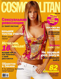  - Российские Сosmopolitan и Men's Health будут продавать в PDF