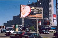 Официальная хроника - Московские власти придумали "городскую рекламу"