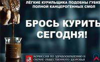 Исследования - Реклама о вреде курения подействовала на 10% москвичей 