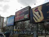 Социальные сети - В Москве могут ограничить долю западного капитала в наружной рекламе
