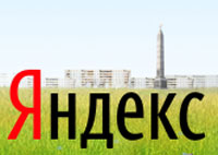 Интернет Маркетинг - "Яндекс" запустил свой портал в Белоруссии