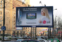  - Торги на размещение наружной рекламы в Москве пройдут в 2012-2013 г