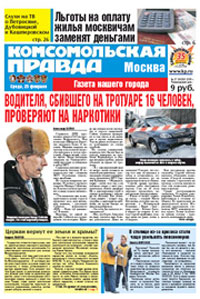 Новости Медиа и СМИ - Обнародованы данные о нераспроданных тиражах "Комсомолки" и "Коммерсанта"