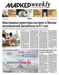  - Вышла бумажная версия деловой интернет-газеты Маркер.ру