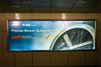 Социальные сети - Власти Москвы разрешили размещение рекламы в переходах