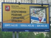  - Почти 78 млн заработал бюджет Иркутска на торгах за рекламные места