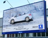  - Незаконная реклама активно демонтируется в Якутстке