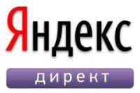 Интернет Маркетинг - Ключевые изменения в Яндекс. Директ