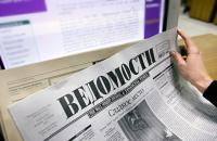 Новости Медиа и СМИ - Судьба Ведомостей в руках у Прохорова