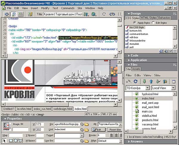Интерфейс Macromedia Dreamweaver MX (версия 6.0)