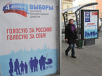 Обзор Рекламного рынка - Затраты на рекламу выборов в России хотят значительно сократить