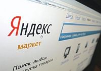 Финансы - Казнить НЕЛЬЗЯ помиловать. Пост о модераторах Яндекс.Маркета