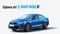  - Чтобы найти автомобиль Volkswagen в Интернете