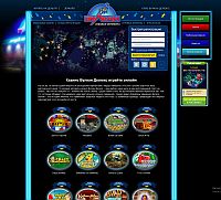 - В казино Вулкан Делюкс играть в онлайн режиме можно всюду