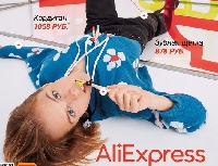 Дизайн и Креатив - Pop-up-витрина AliExpress появится в Москве