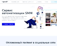 Реклама - Как настроить кросспостинг в соцсети: Инстаграм, ВКонтакте, Facebook