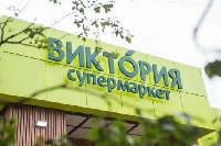  - Дикси закроет все супермаркеты в Санкт-Петербурге