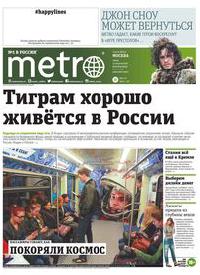Новости Медиа и СМИ - Metro обновила дизайн