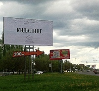 Новости Рынков - В Тольятти до сих пор мизерные доходы от рекламы