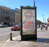 Новости рекламы - Кто получит 993 афишных стенда в Санкт-Петербурге?