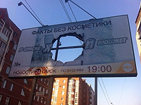 Новости Рынков - В Омске небольшие рекламные компании могут разориться