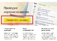 - Рекламодателям разрешили отключать показы рекламы на площадках «Яндекса» 