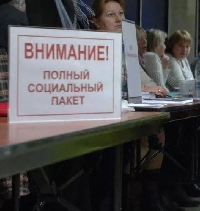  - Чего ждут россияне от работодателей помимо зарплаты