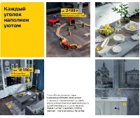 Реклама - Какой каталог стал образцом для «Яндекс Маркета»?