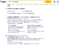  - Какой новый рекламный формат начинает тестировать «Яндекс»?