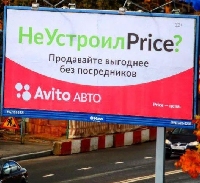  - Рекламная выручка Avito за 2020 уменьшилась на 4%