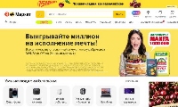 Интернет Маркетинг - Как разместить рекламу на главной странице «Яндекс.Маркета»?