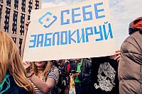 Официальная хроника - Новые ИДЕИ Роскомнадзора: сначала миллионные штрафы, а потом блокировка сайта