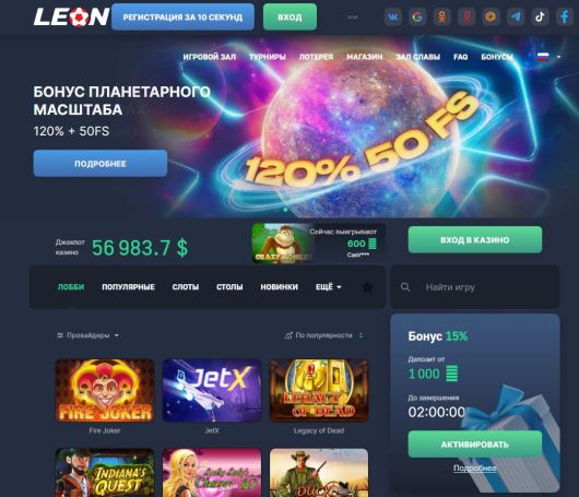 Исследования - О безопасности онлайн-казино Леон
