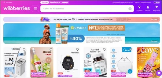 Интернет Маркетинг - Почему эпоха суперскидок на Ozon и Wildberries подходит к концу?