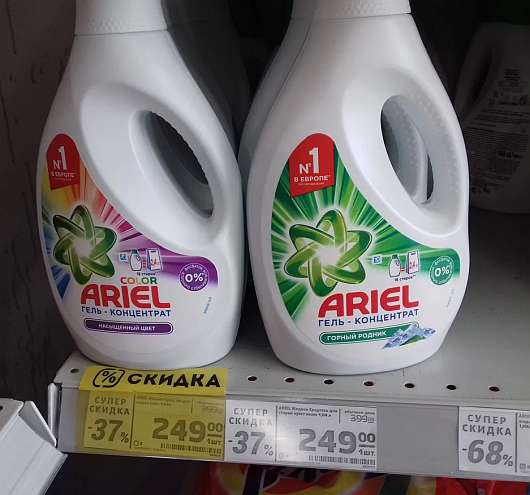 Новости Рынков - Procter & Gamble об Ariel: Двойные стандарты - это нормально