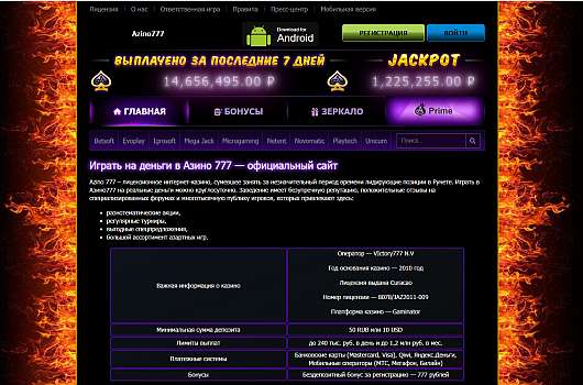 Азино777 играть онлайн регистрация на рейс онлайн casino vavada com online рабочее