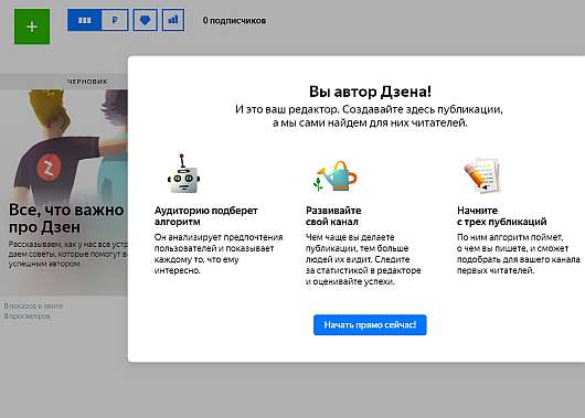 Новости Медиа и СМИ - Что не нравится печатным СМИ в «Яндекс.Дзене»?