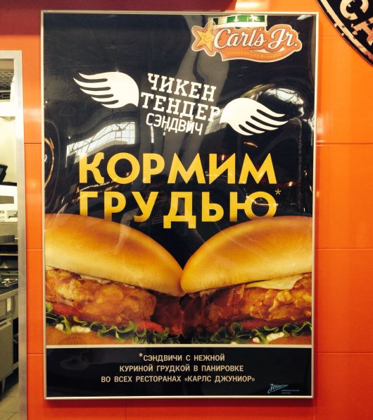 Официальная хроника - Какие новые требования к рекламе фастфуда обсуждаются в Госдуме?